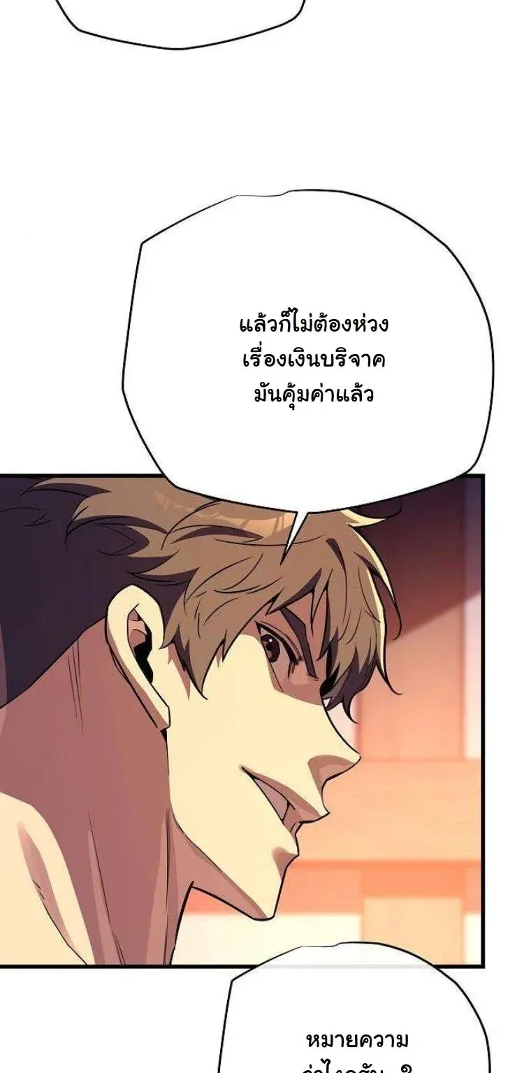Starting With 13 Hidden Traits ตอนที่ 16 หน้า 30