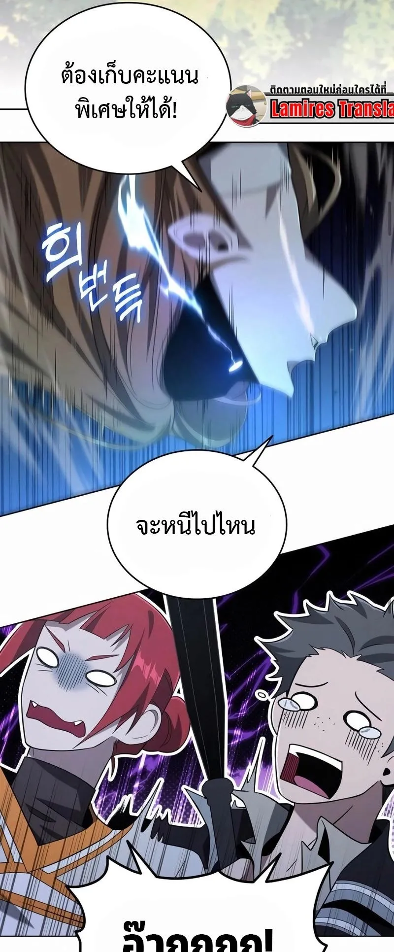 A Cadet Becomes a Prophet ตอนที่ 6 หน้า 78