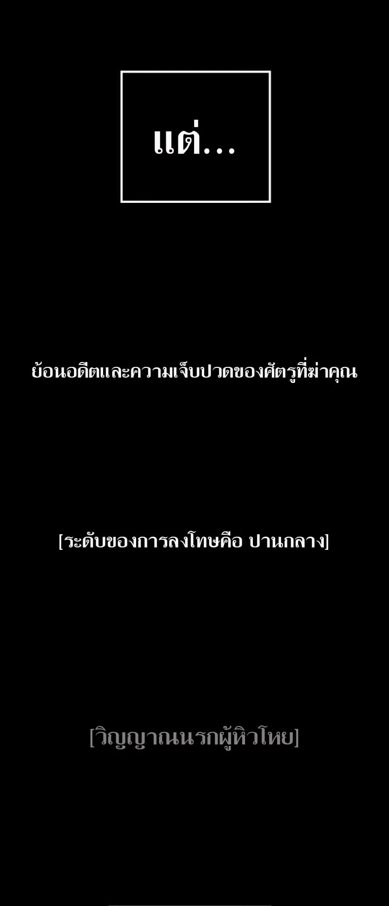 SSS-Class Suicide Hunter ตอนที่ 30 หน้า 21