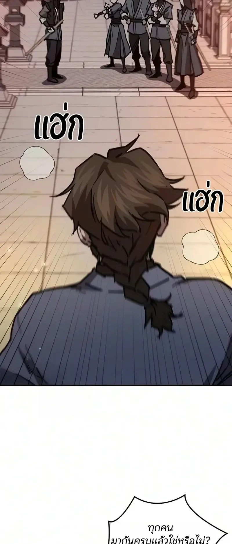 The Demonic Cult Instructor Returns ตอนที่ 55 หน้า 26