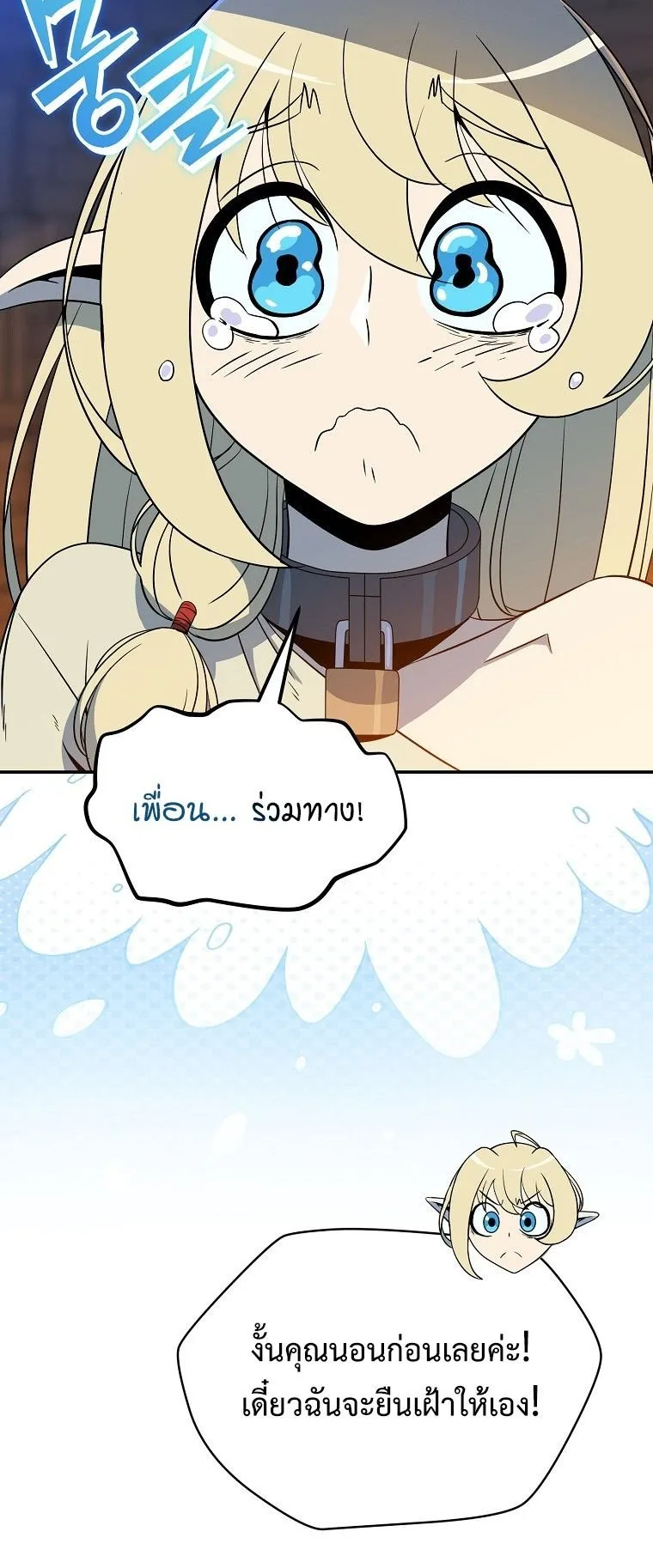 The Turn-Based Mage ตอนที่ 4 หน้า 11