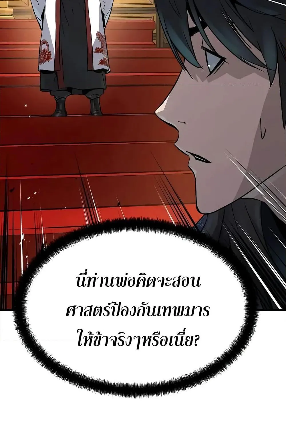 Absolute Regression ตอนที่ 19 หน้า 71