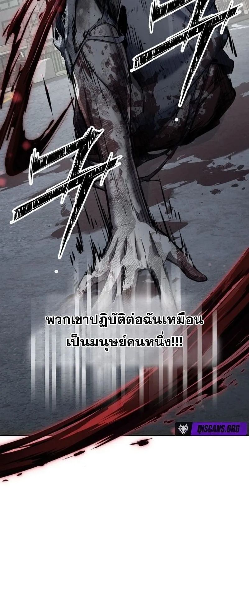 Resurrection Boy ตอนที่ 2 หน้า 110