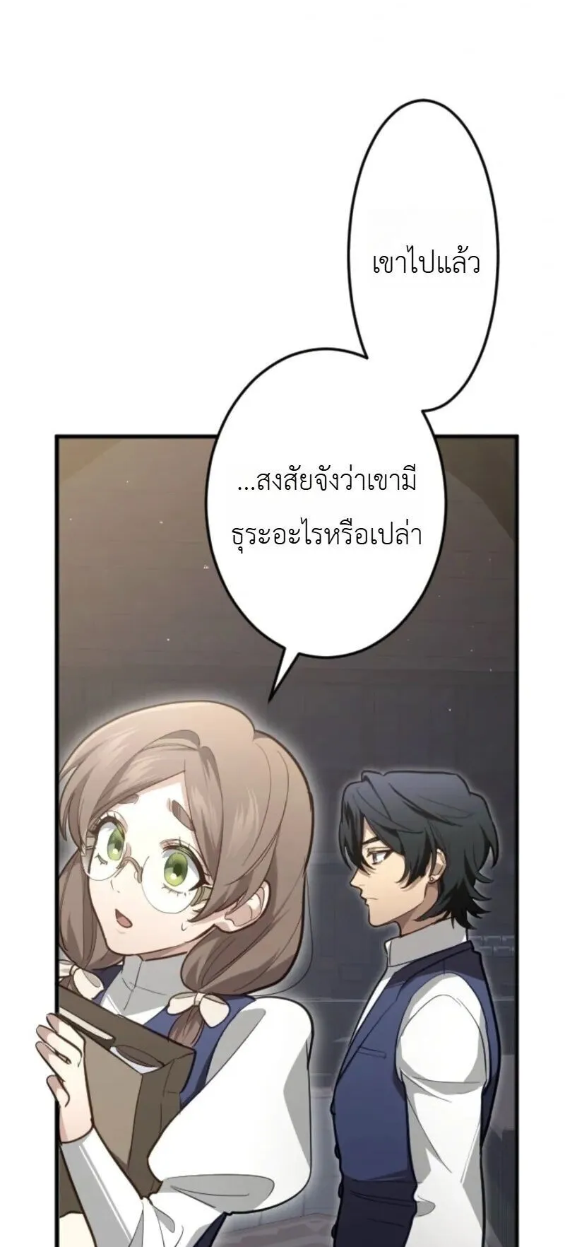The Magic Theory of the Regressed Sword Saint ตอนที่ 18 หน้า 13