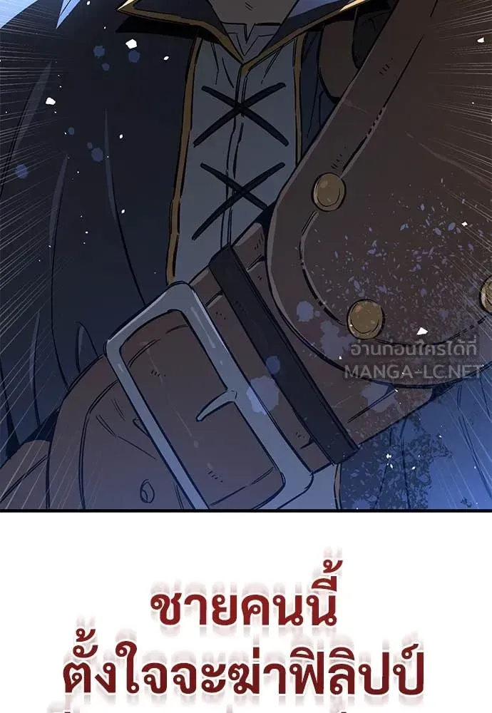 A Rogue Guard in a Medieval Fantasy ตอนที่ 24 หน้า 88