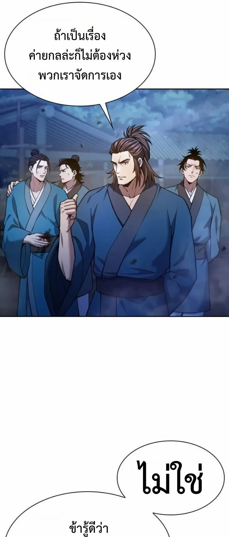 Regression of the Yong Clan Heir ตอนที่ 40 หน้า 60