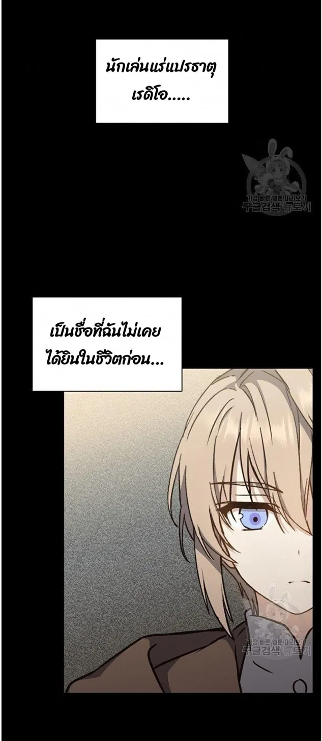 Return of the 8th Class Magician ตอนที่ 6 หน้า 43