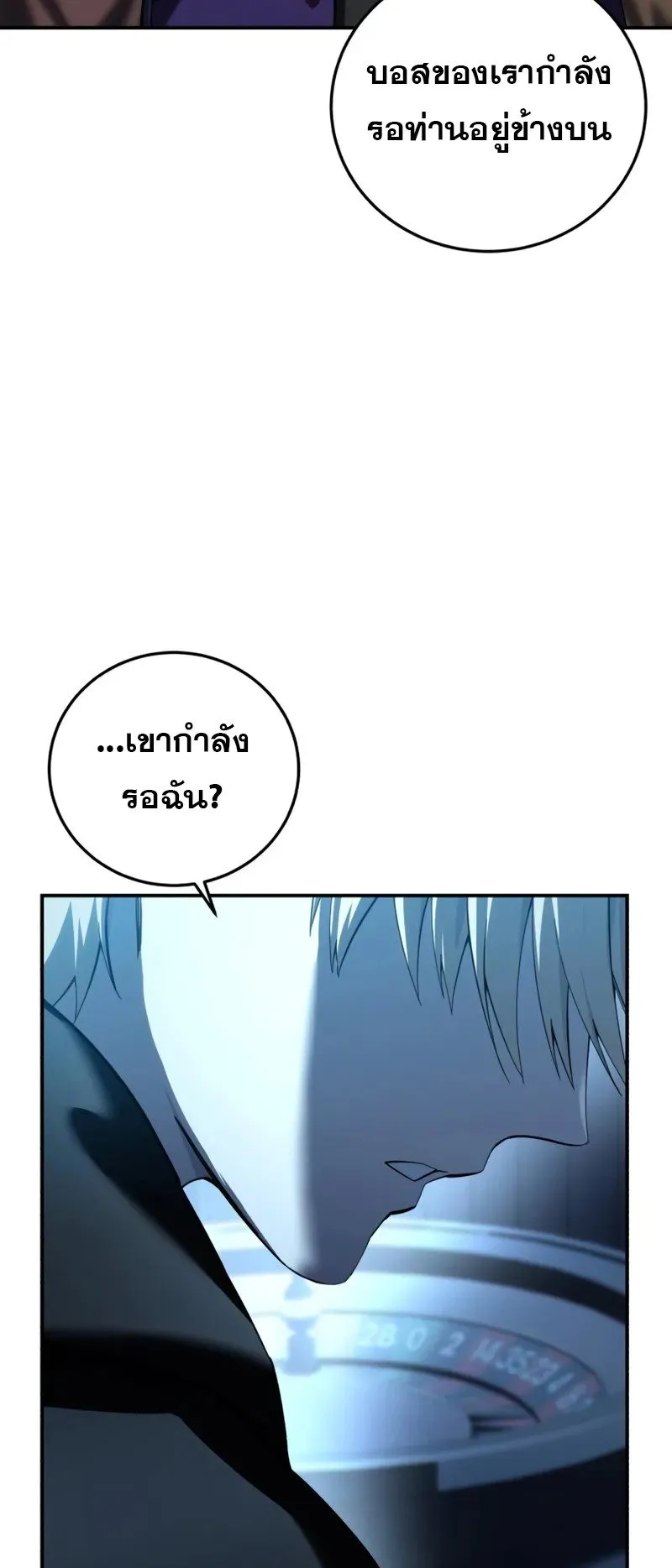 Star-Embracing Swordmaster ตอนที่ 88 หน้า 50