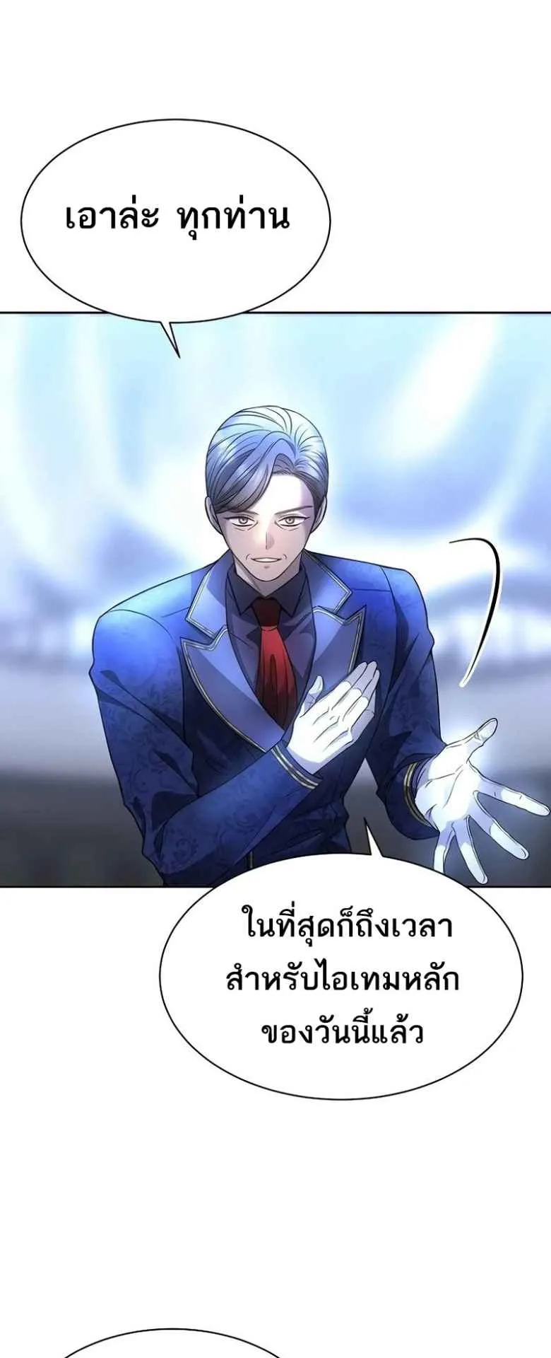 Black Haze ตอนที่ 3 หน้า 60