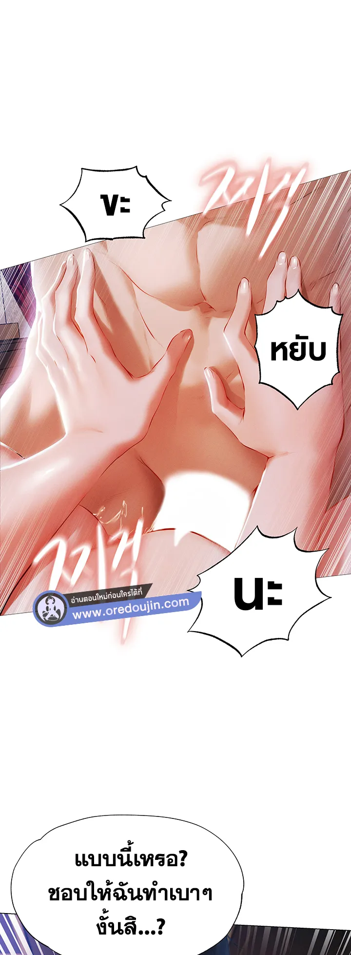 MILF Hunting In Another World ตอนที่ 3 หน้า 17