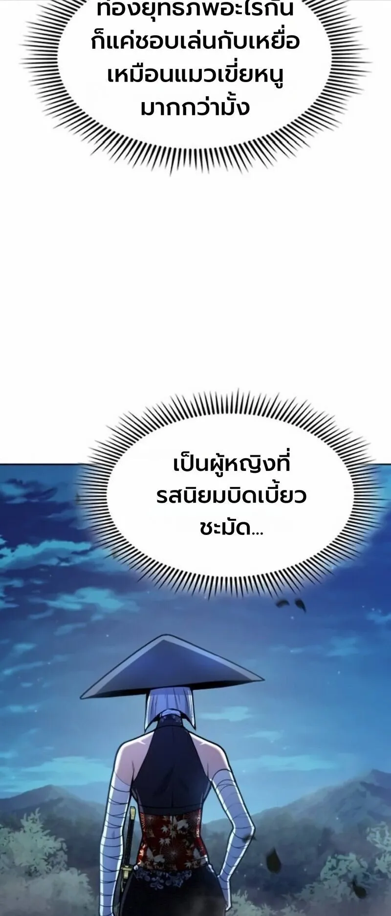 Regression of the Yong Clan Heir ตอนที่ 40 หน้า 54