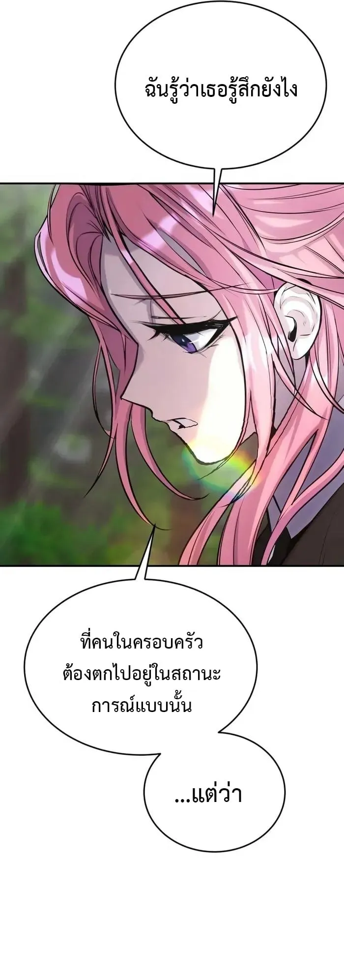 Secretly More Powerful Than the Hero ตอนที่ 6 หน้า 86