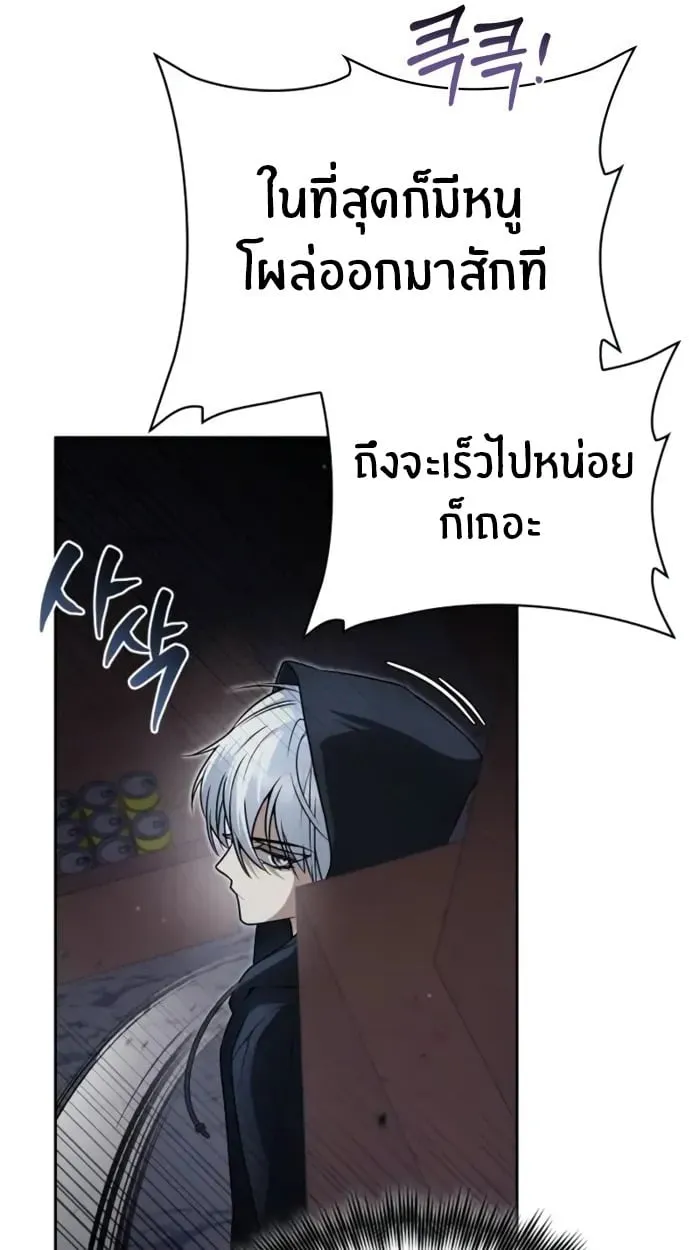 The Genius Prismatic Mage ตอนที่ 2 หน้า 96