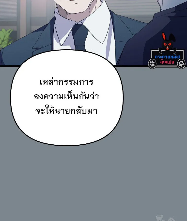 The Crazy Genius Composer Returns ตอนที่ 31 หน้า 35
