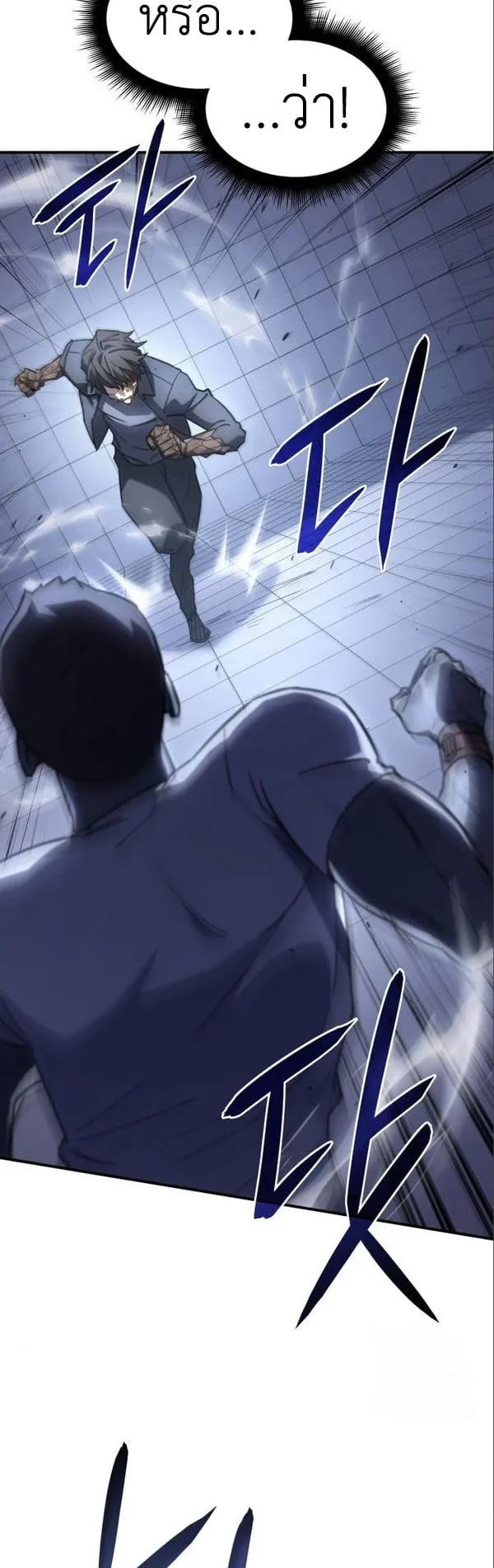Regressing With the King’s Power ตอนที่ 15 หน้า 54