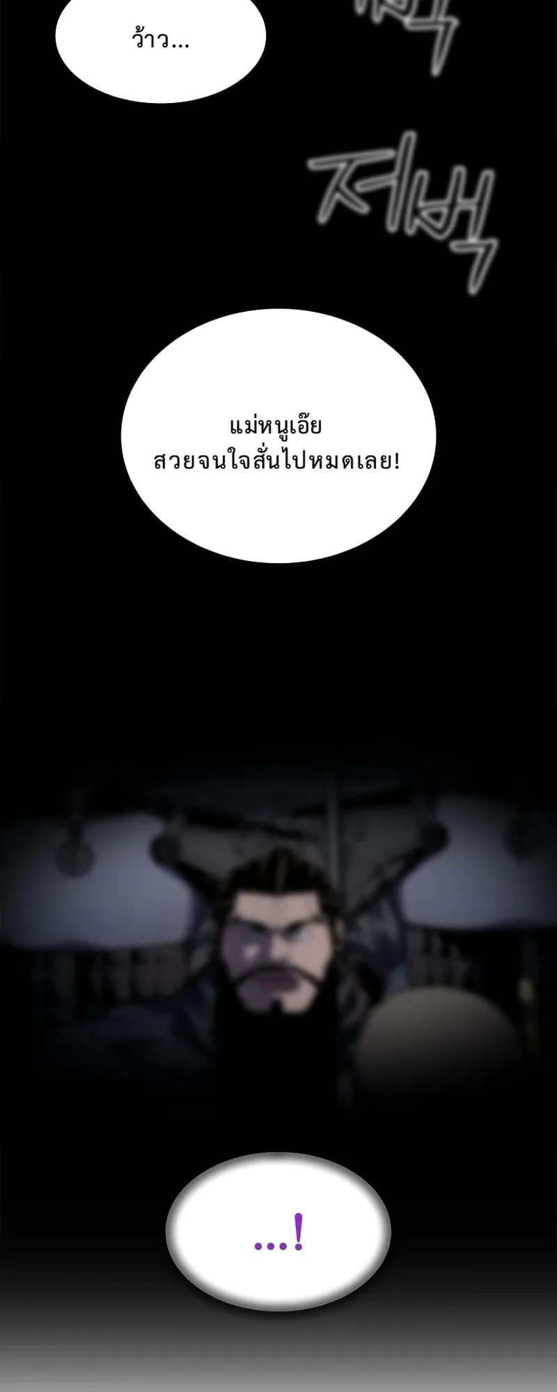 The Iron Emperor ตอนที่ 22 หน้า 9
