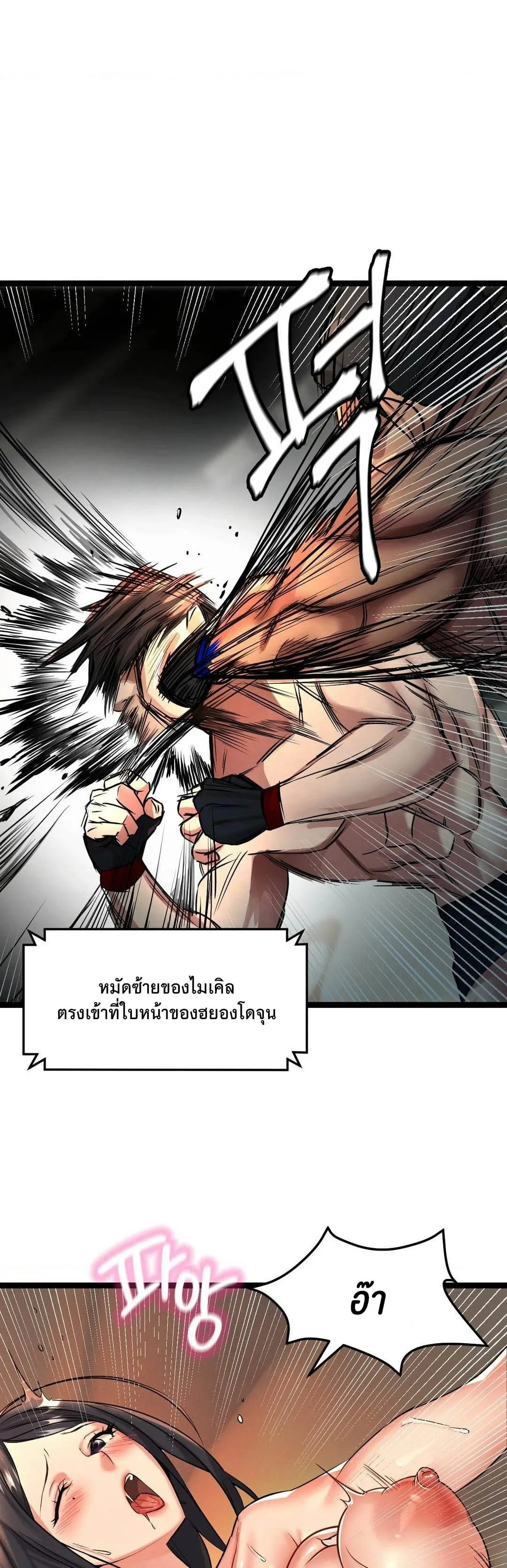 Chewy ตอนที่ 1 หน้า 6