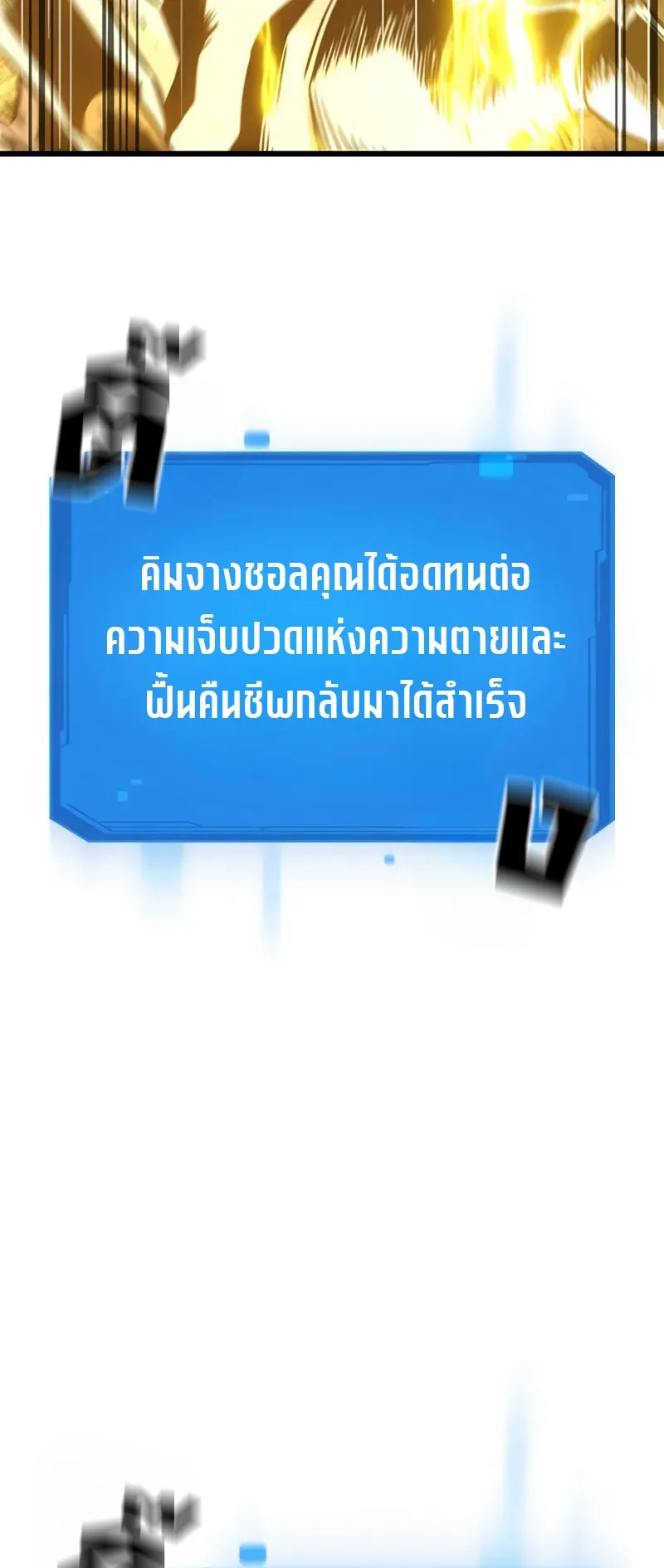 What a Bountiful Harvest, Demon Lord! ตอนที่ 18 หน้า 35