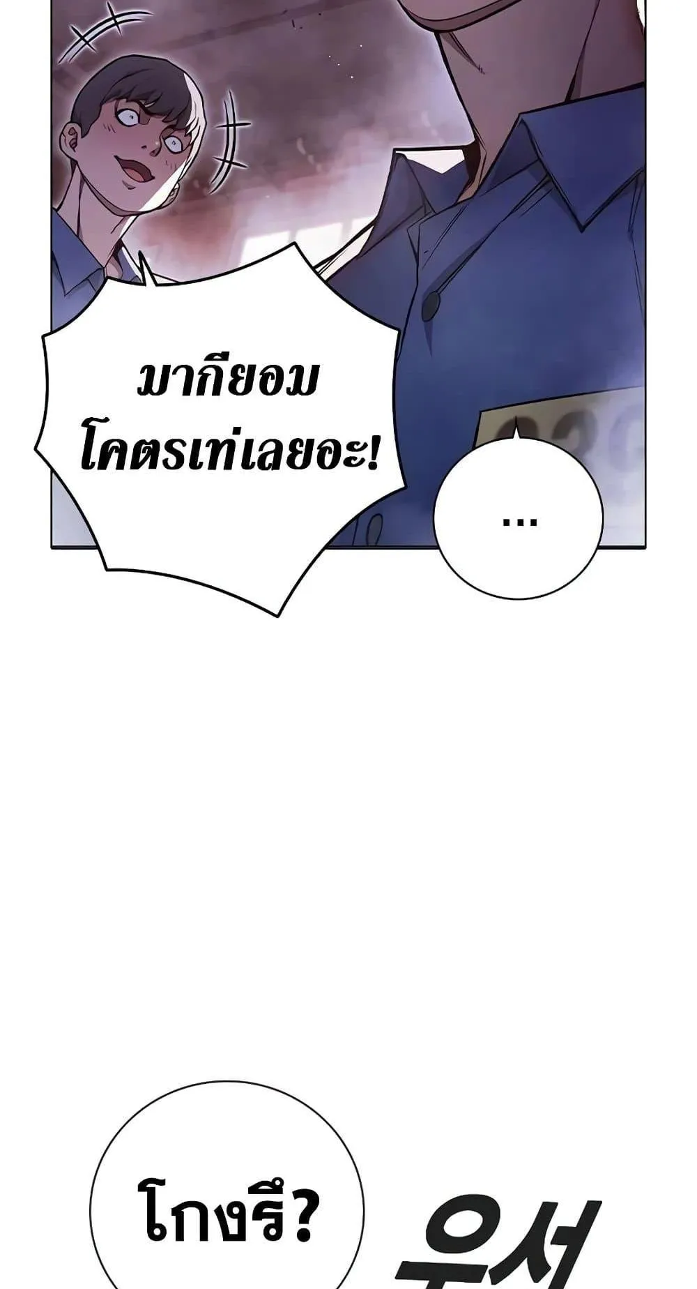 Juvenile Prison ตอนที่ 16 หน้า 92