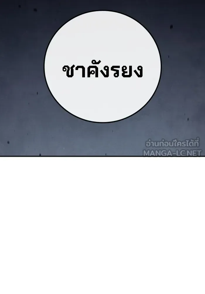 Juvenile Prison ตอนที่ 34 หน้า 180