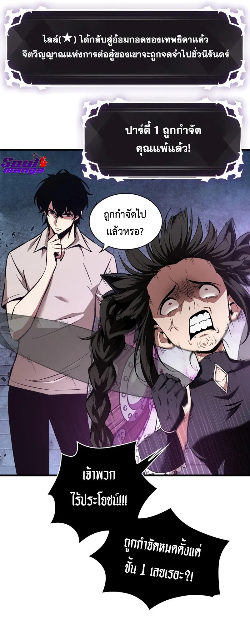 Pick Me Up, Infinite Gacha ตอนที่ 1 หน้า 48