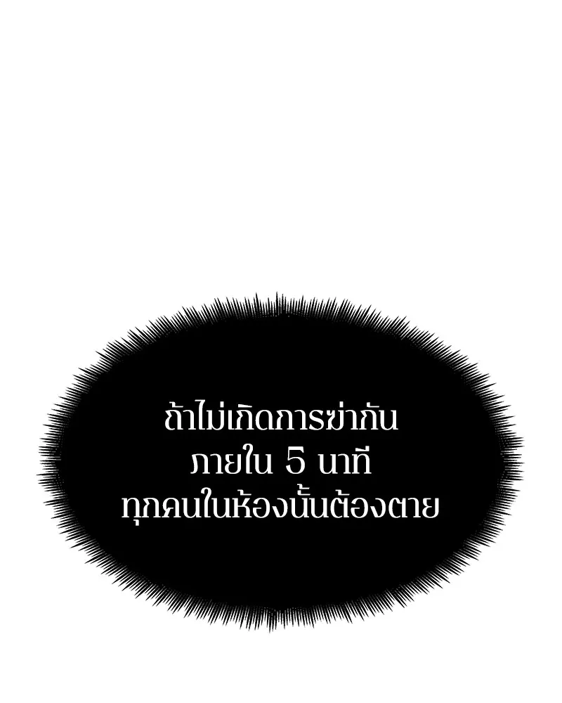 Omniscient Reader ตอนที่ 4 หน้า 90