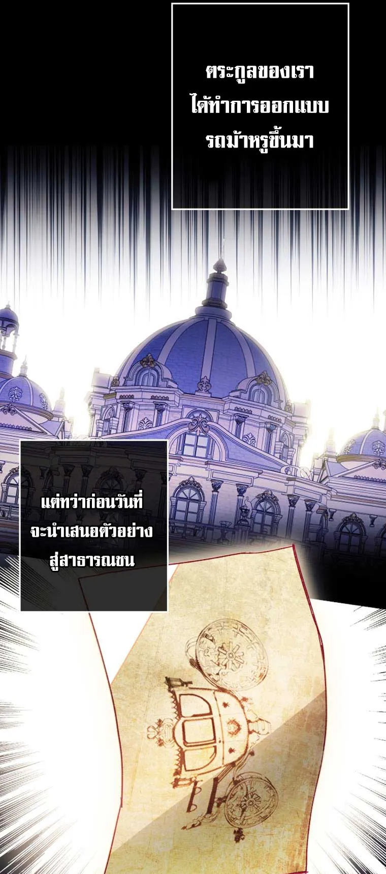 I Raised My Fiance With Money ตอนที่ 5 หน้า 62