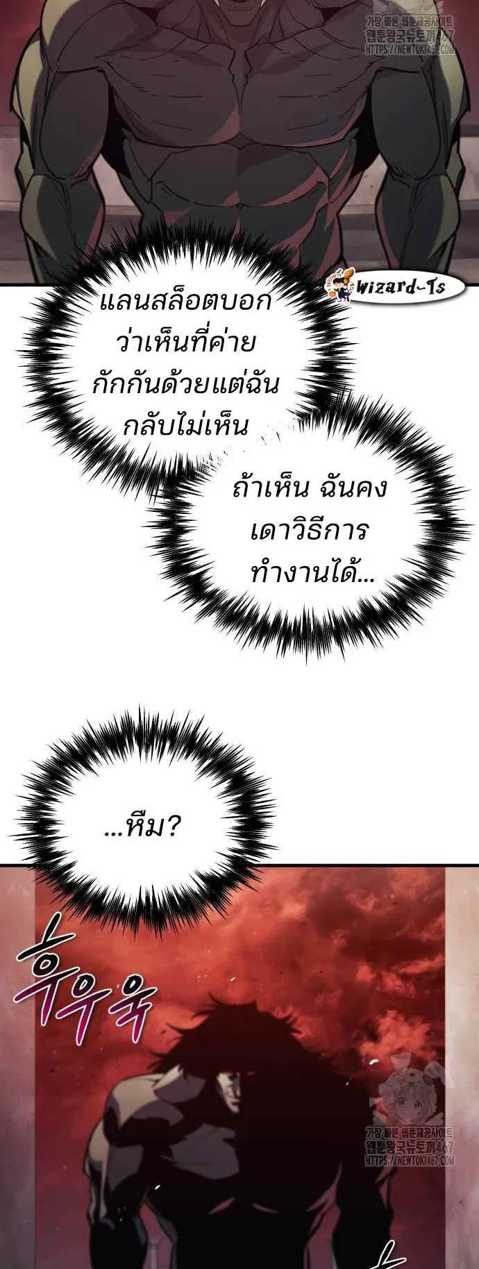 Hiding the logistics center in Apocalypse ตอนที่ 27 หน้า 79