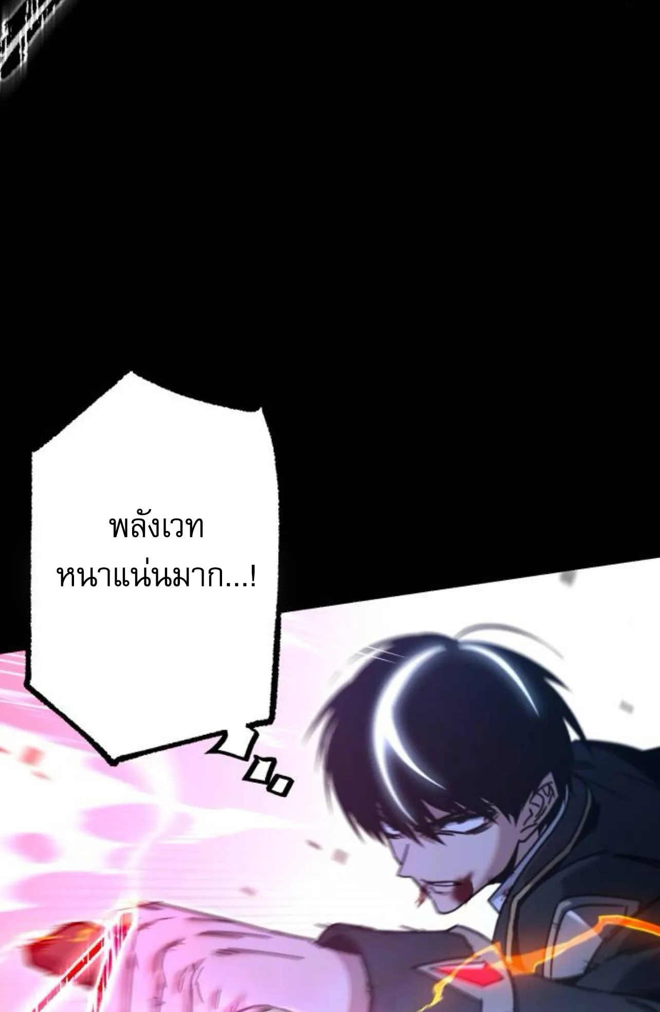 I Took Over The Academy With a Single Sashimi Knife ตอนที่ 34 หน้า 17
