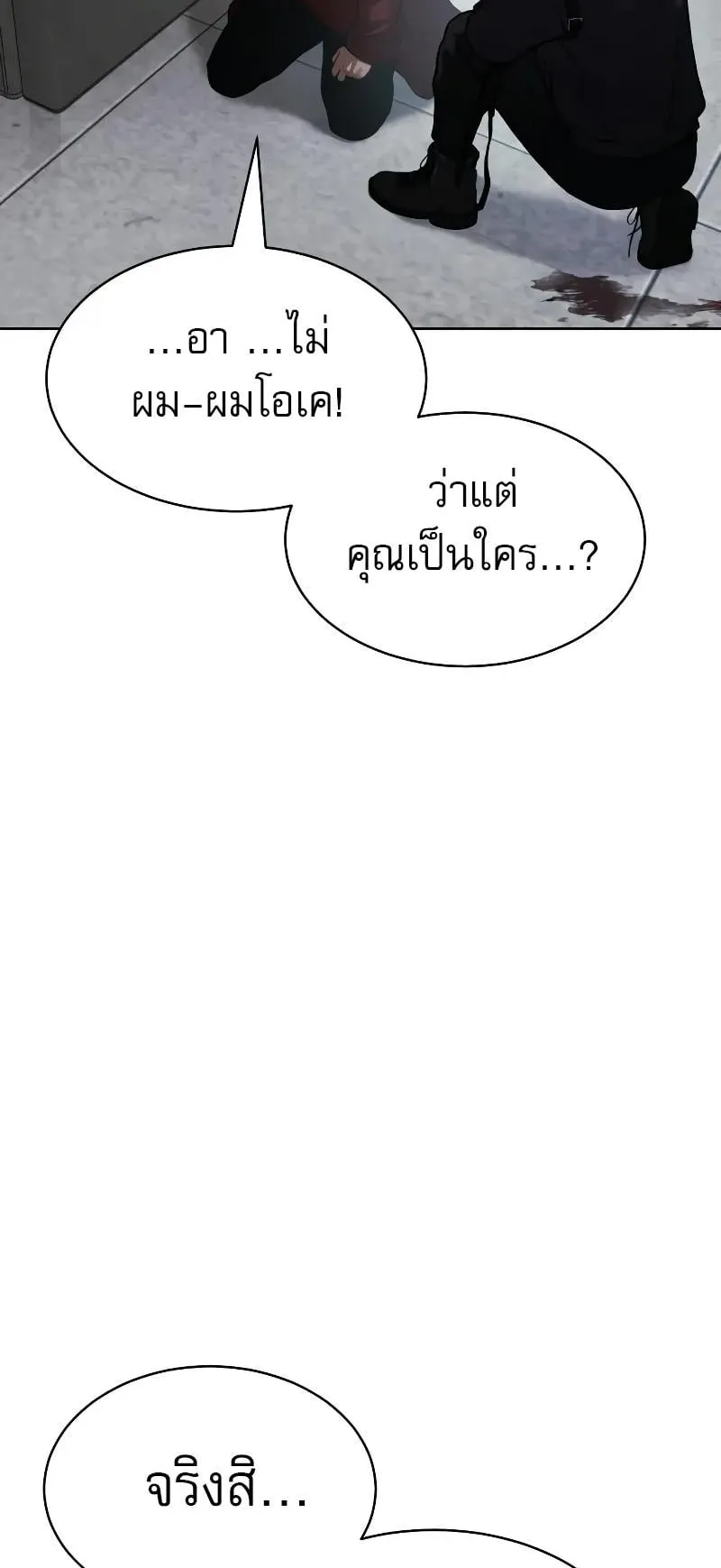Baek XX ตอนที่ 41 หน้า 9