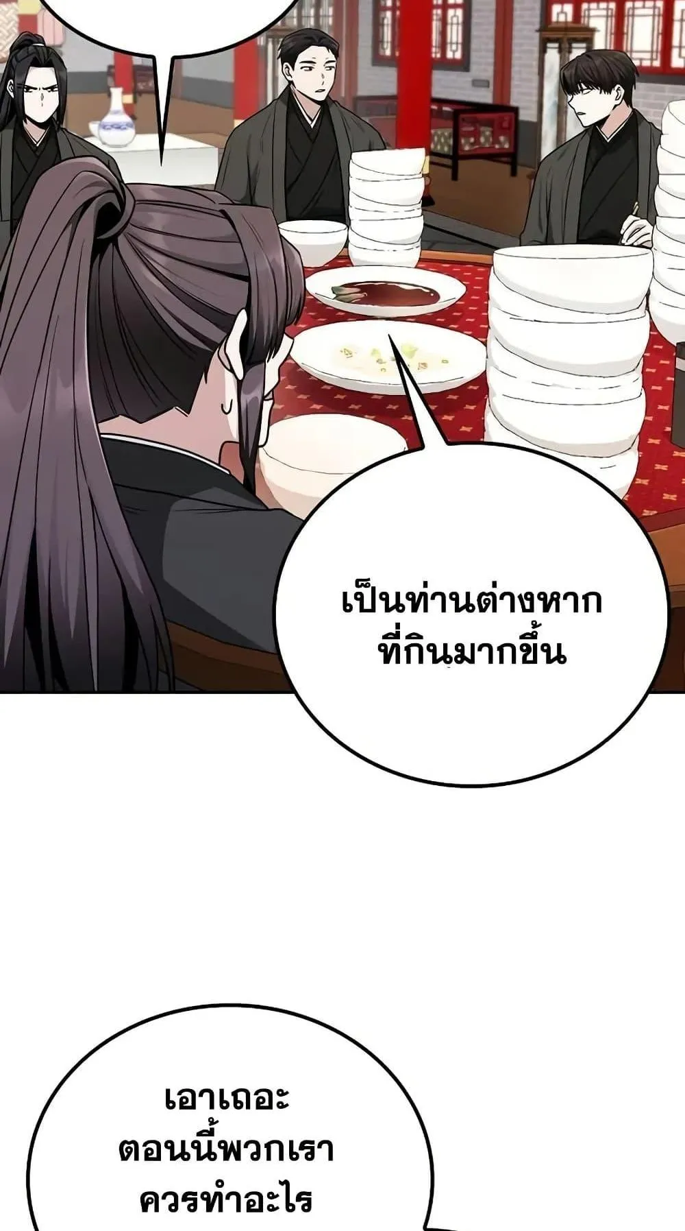 Mount Hua Sect’s Genius Phantom Swordsman ตอนที่ 8 หน้า 85