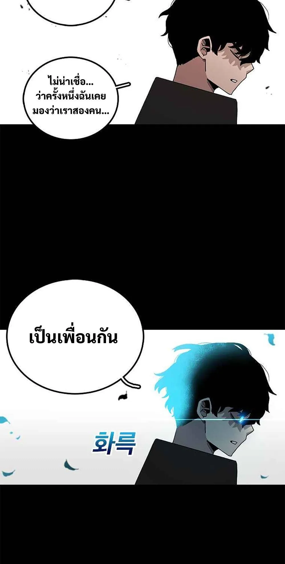 The House Without Time ตอนที่ 14 หน้า 35