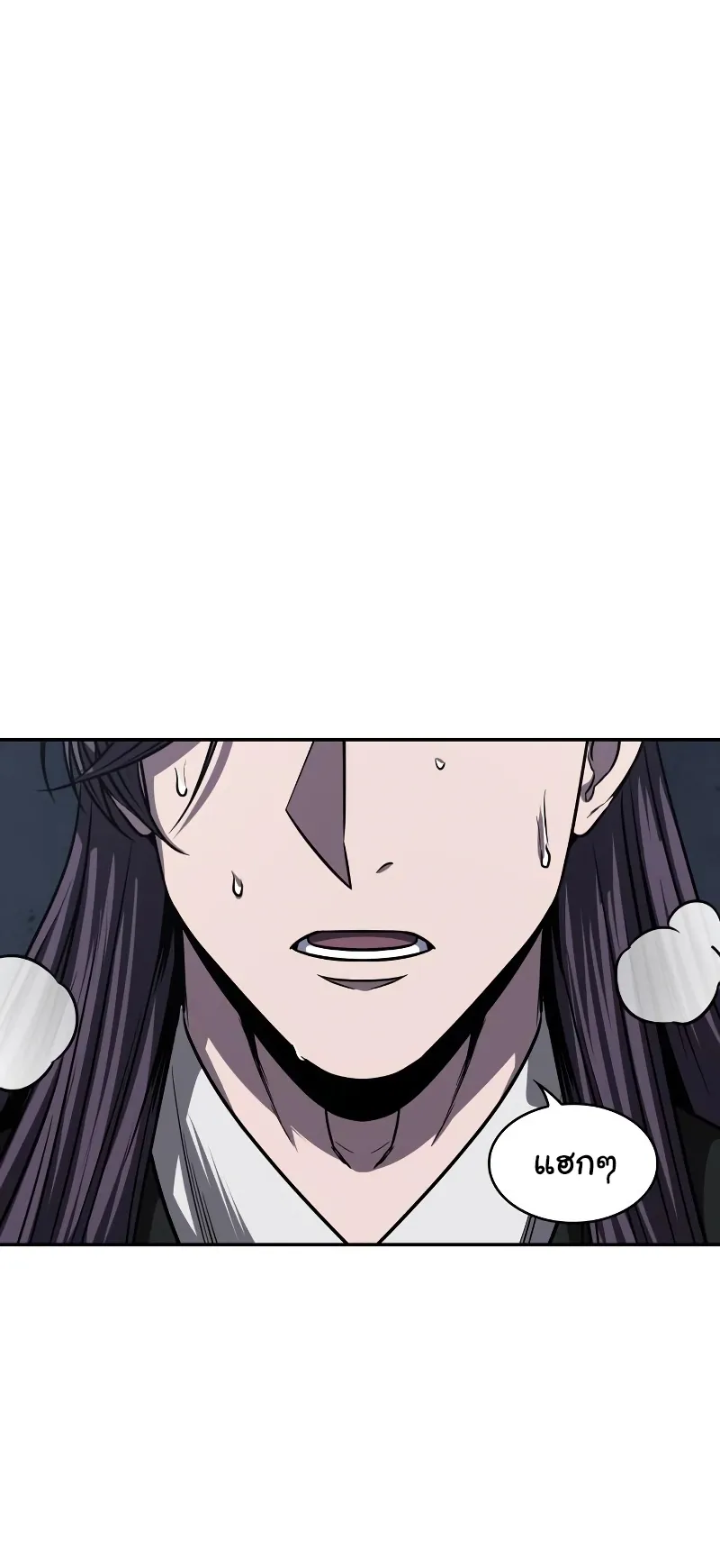 Nano Machine Chapter 149 หน้า 15