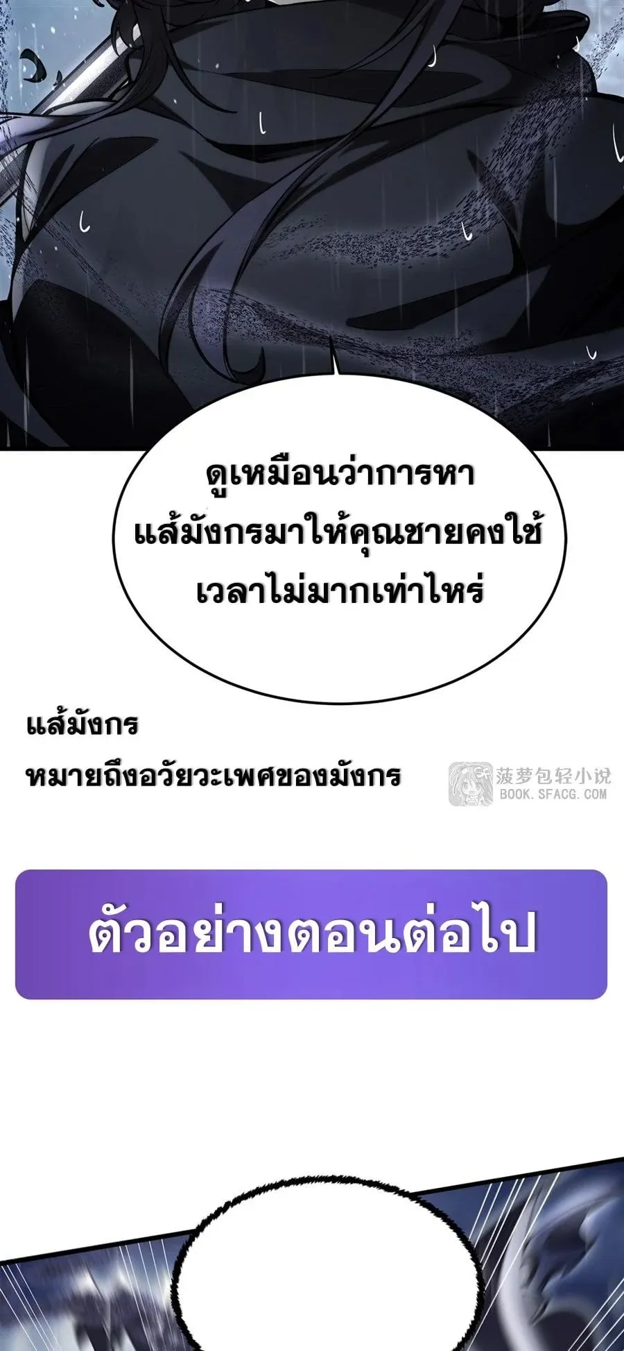 The Yellow-Haired Villain in Female Main Character’s Novel Wants Happiness ตอนที่ 20 หน้า 35