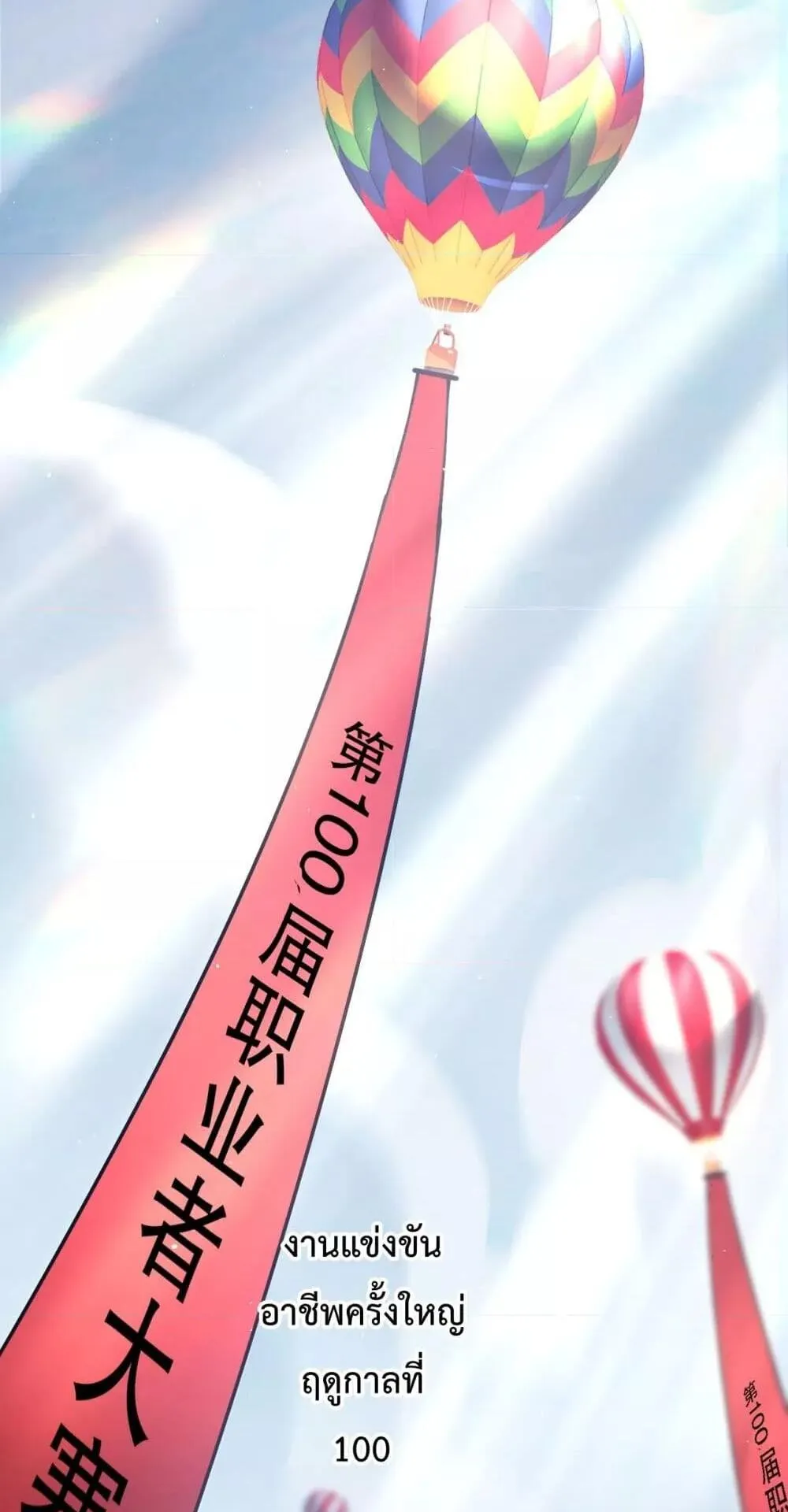 Disastrous Necromancer ตอนที่ 48 หน้า 56
