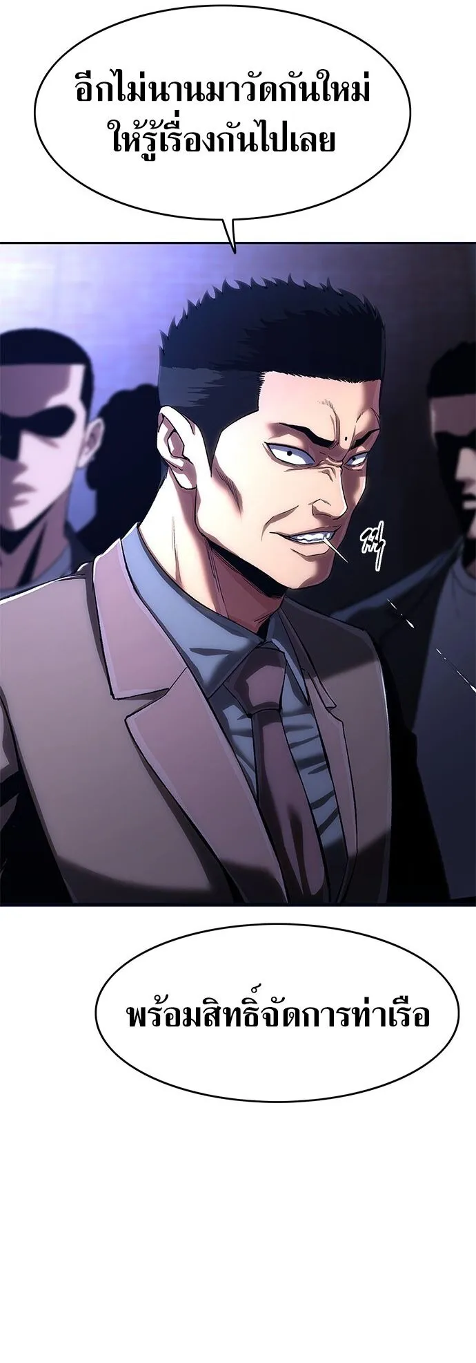 The Demon in Human Form ตอนที่ 3 หน้า 33