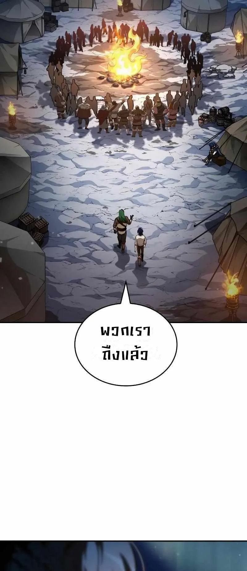 Valhalla Saga ตอนที่ 6 หน้า 54