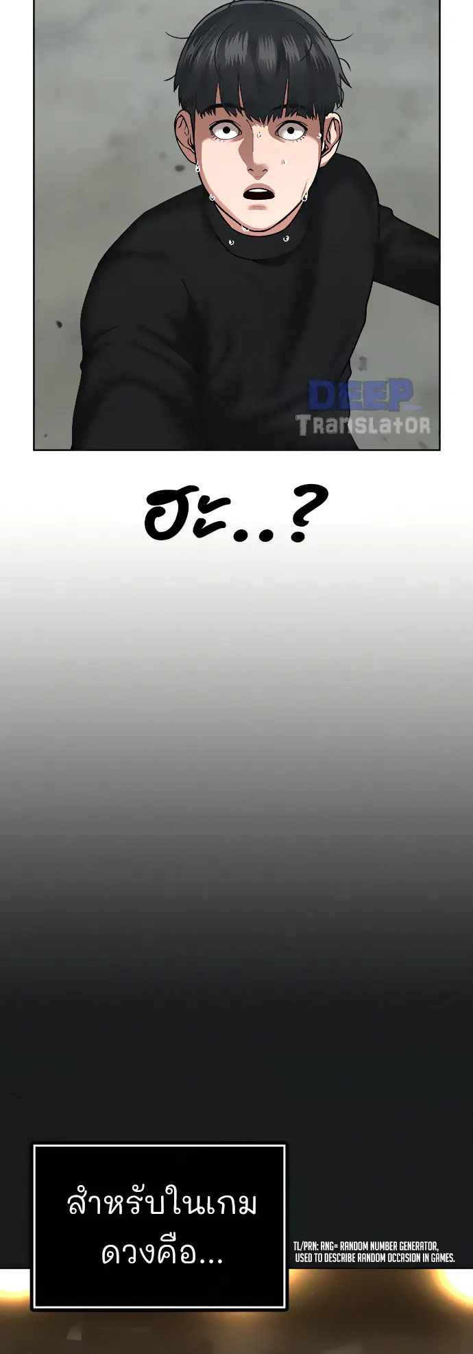 Reality Quest ตอนที่ 8 หน้า 26