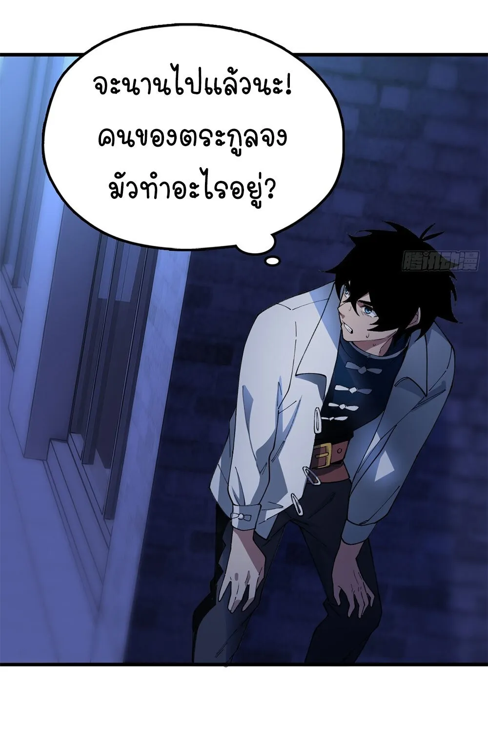 Goddess Evolution ตอนที่ 1 หน้า 122