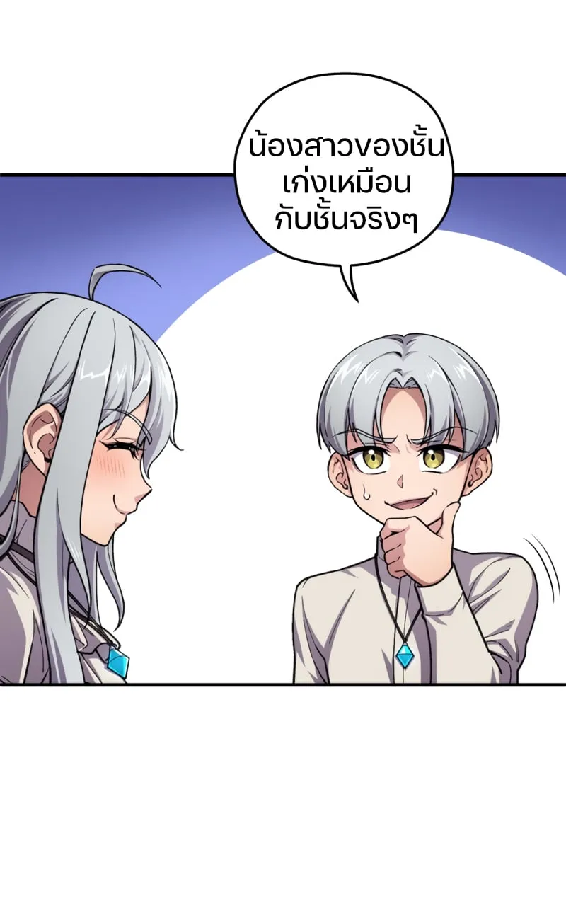 Damn Reincarnation ตอนที่ 10 หน้า 95