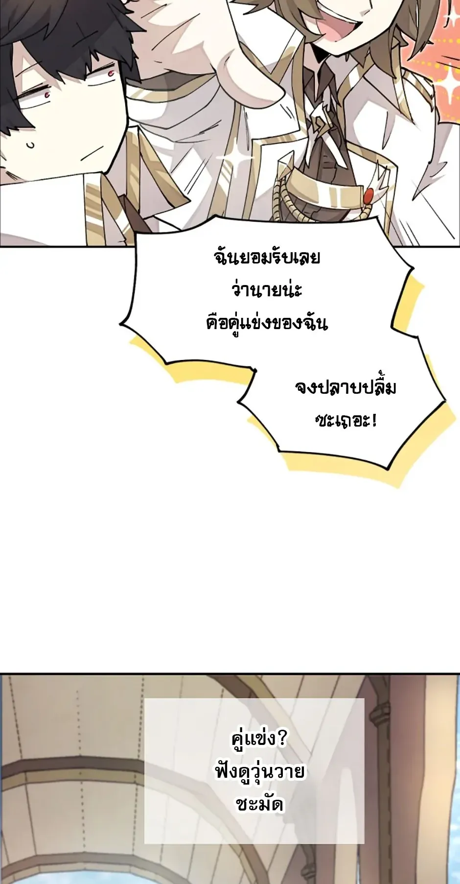 Reincarnation of the Hero Party’s Grand Mage ตอนที่ 12 หน้า 54
