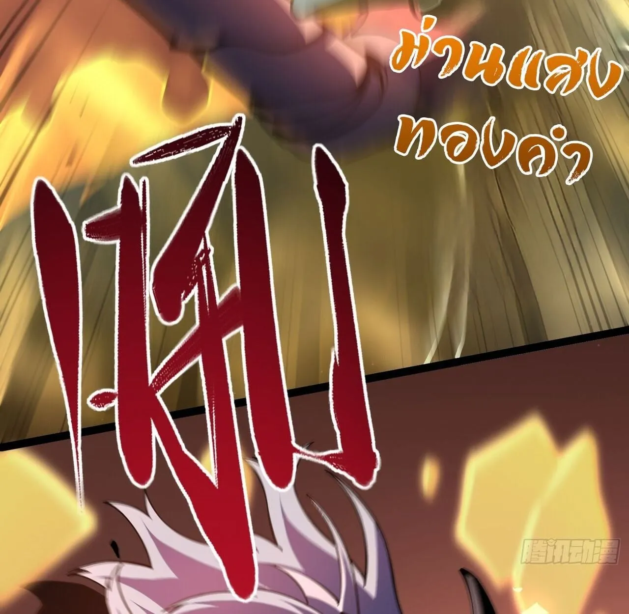 Rebirth My Vengeance Through the Mirror ตอนที่ 27 หน้า 45