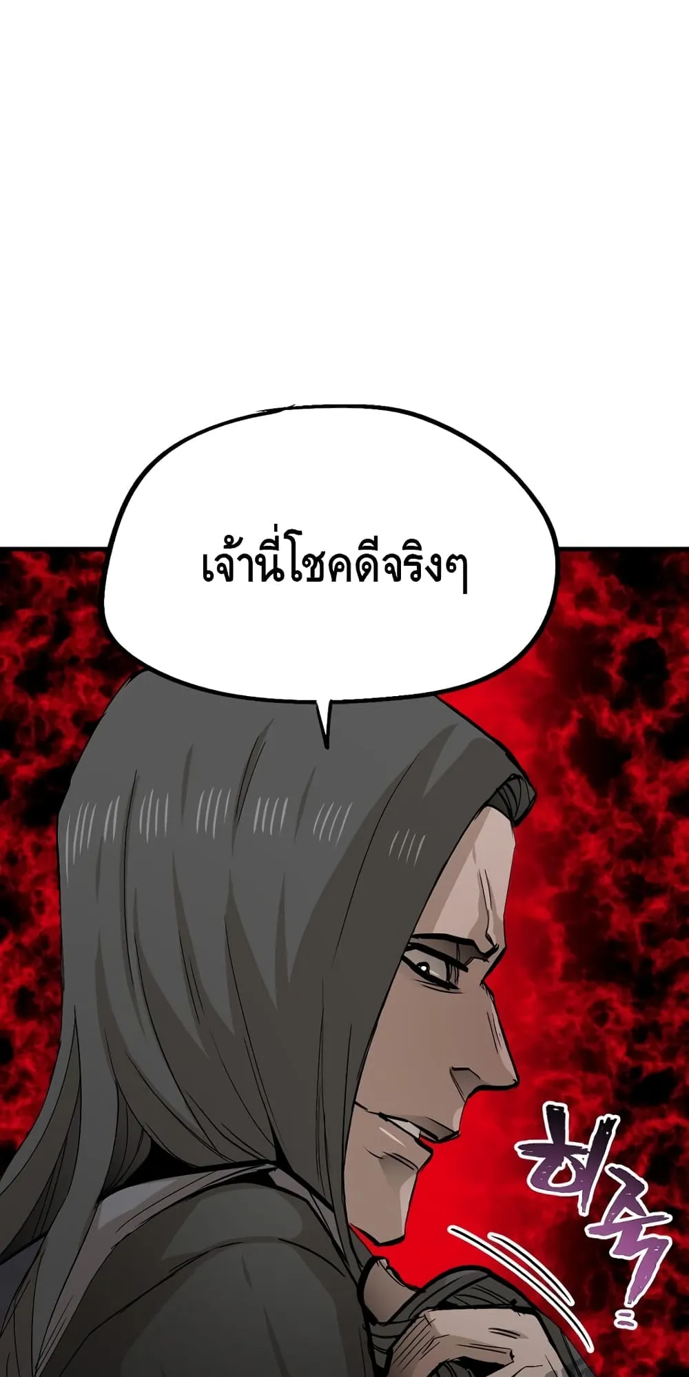 Heavenly Demon Cultivation Simulation ตอนที่ 1 หน้า 97