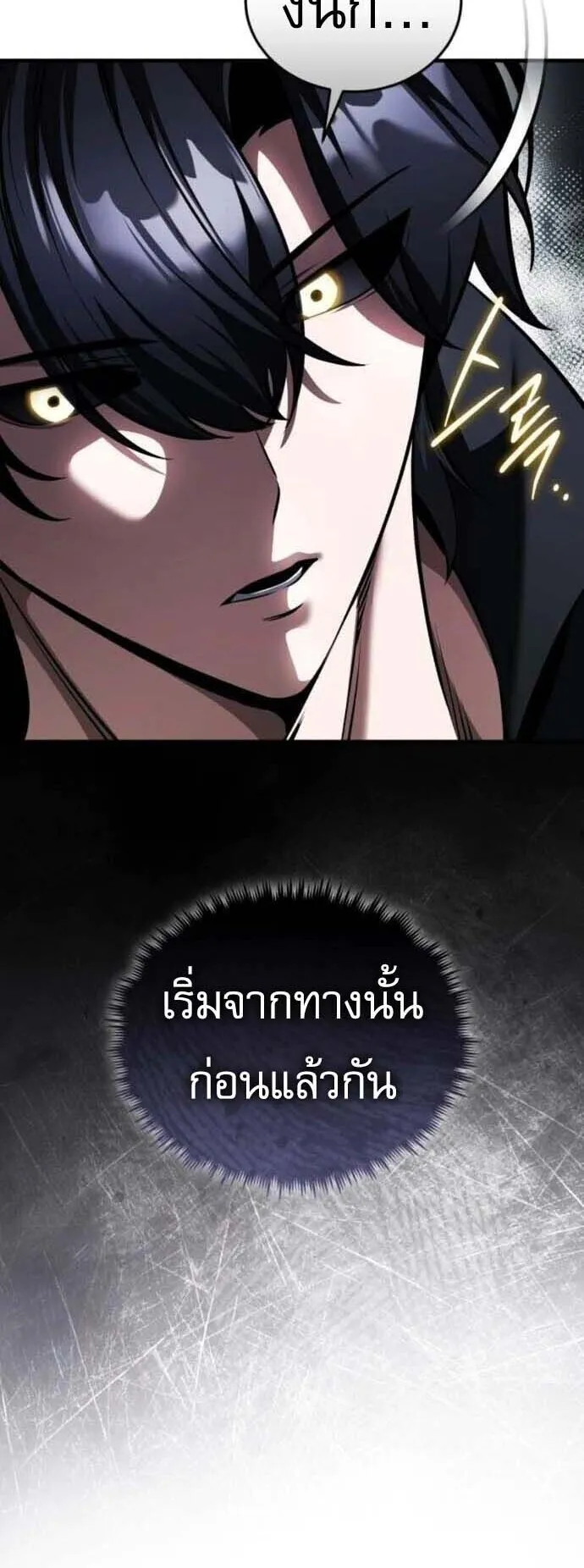 Echoes of the Reverse Planet ตอนที่ 16 หน้า 27