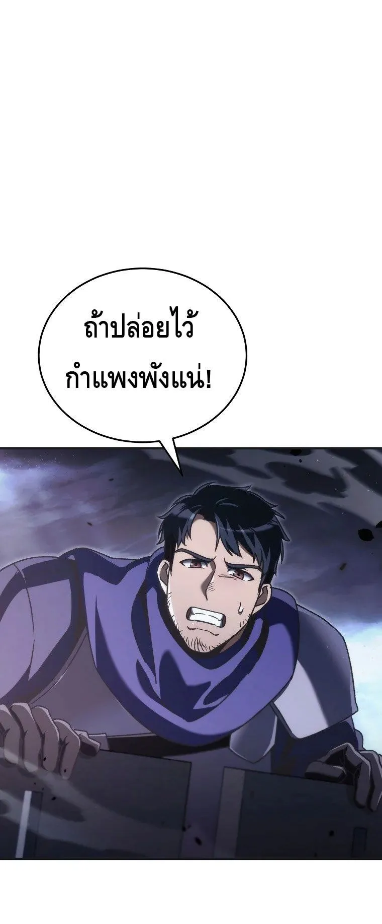 The Genius Blacksmith’s Game ตอนที่ 13 หน้า 79