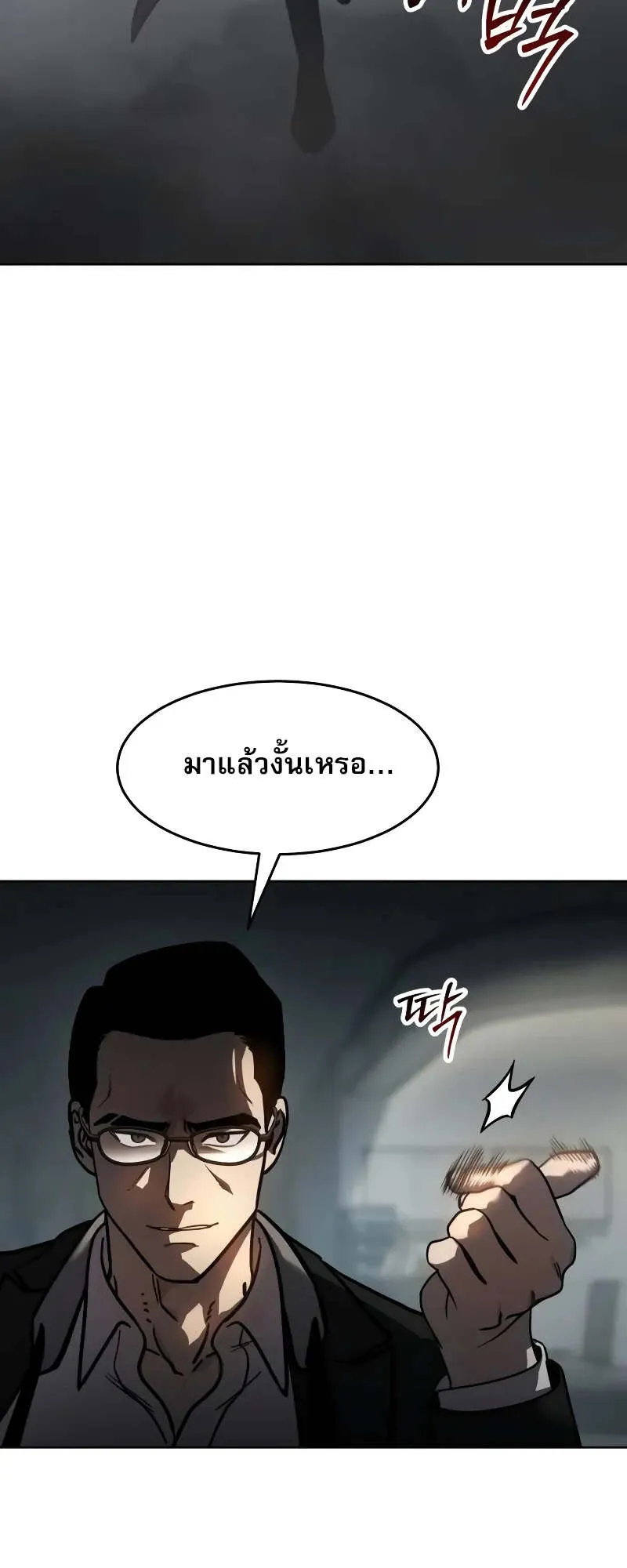 Laws of The Good Child ตอนที่ 10 หน้า 104