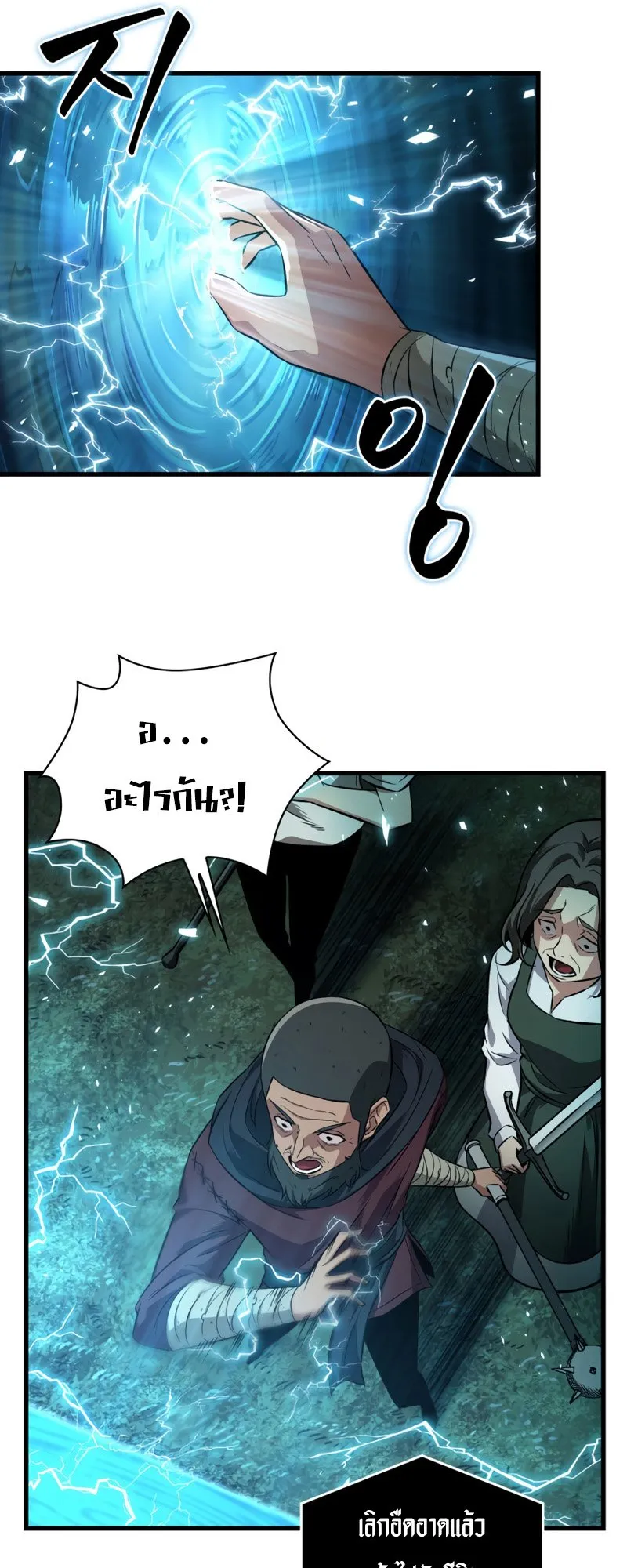 Pick Me Up, Infinite Gacha ตอนที่ 1 หน้า 43