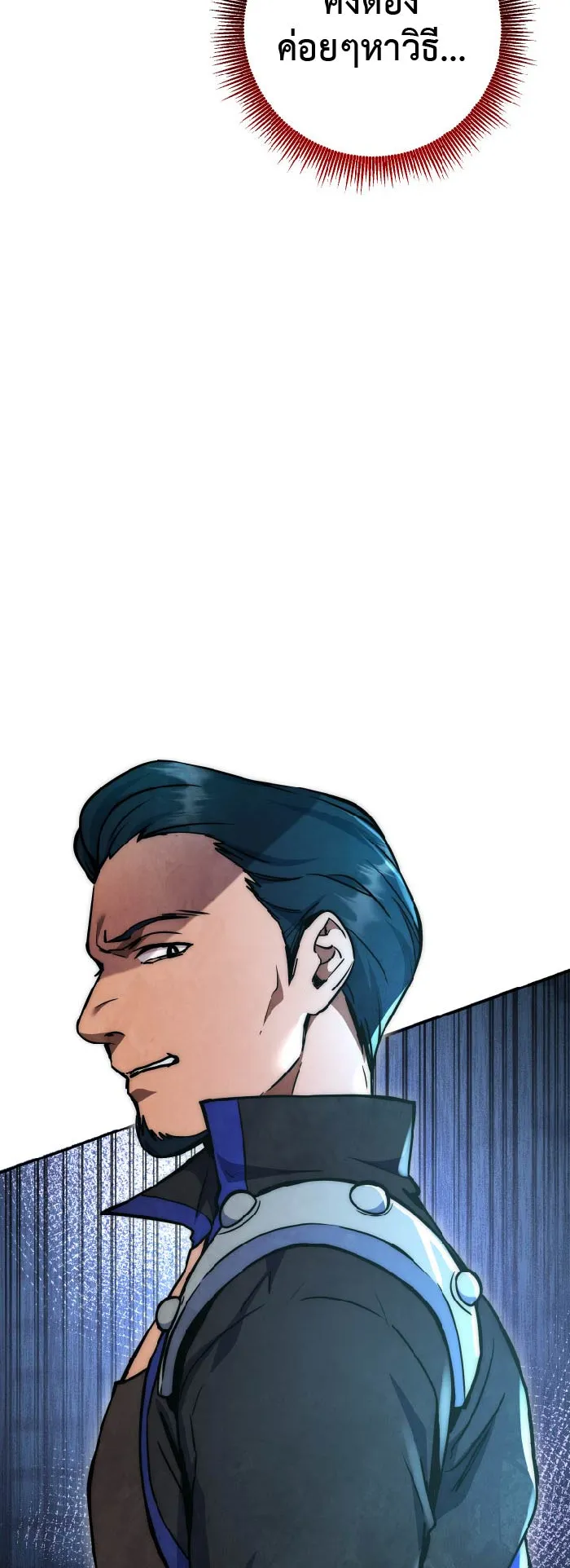 Legendary Blacksmith is Vengeance ตอนที่ 5 หน้า 94