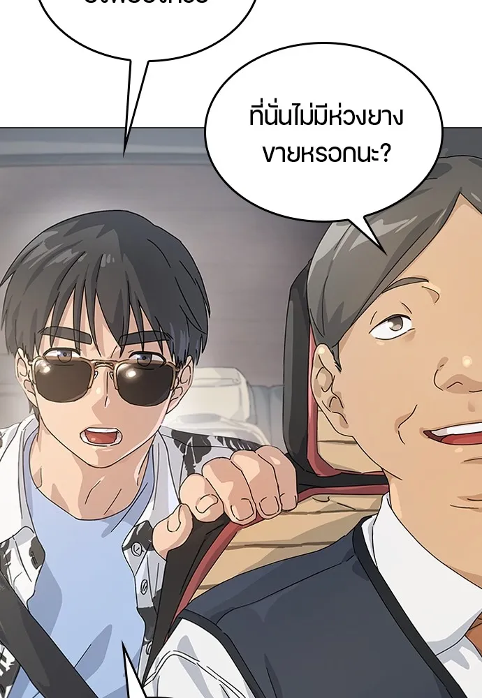 Healing Life Through Camping In Another World ตอนที่ 1 หน้า 101