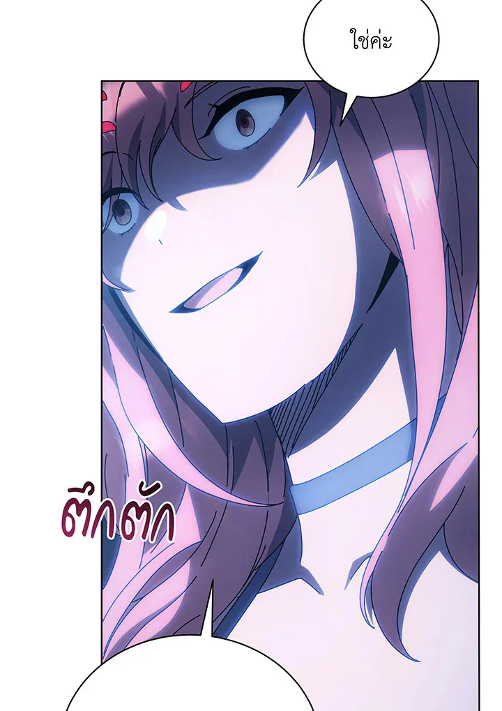 Necromancer Academy’s Genius Summoner Chapter 48 หน้า 85